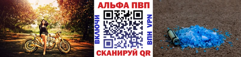 Альфа ПВП СК КРИС Володарск