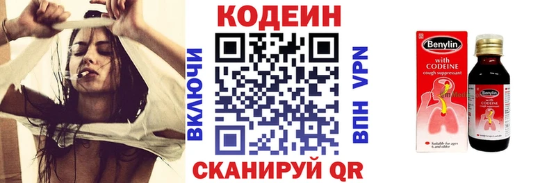 гидра tor Володарск Кодеиновый сироп Lean Purple Drank