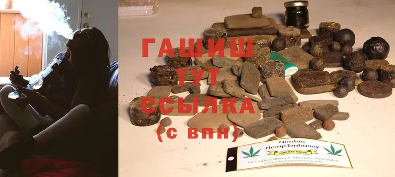 ГАШИШ hashish  Володарск 