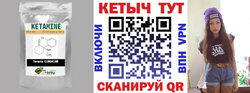 Кетамин ketamine  Володарск 