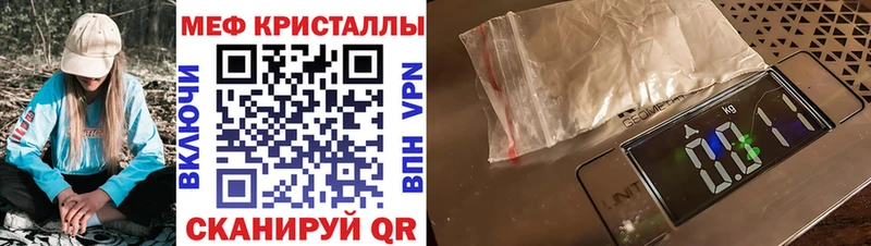 МЕФ кристаллы Володарск