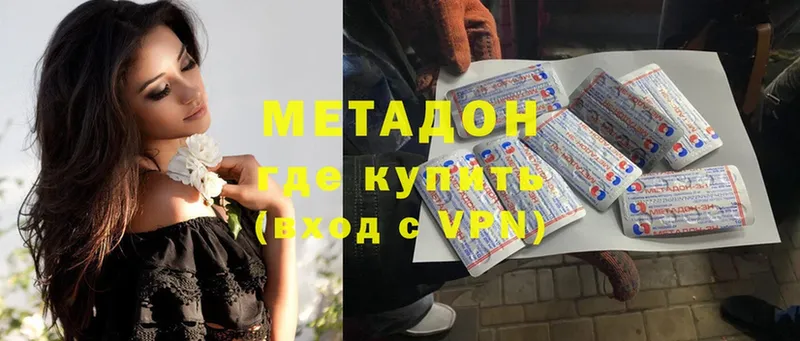 купить   Володарск  Метадон мёд 